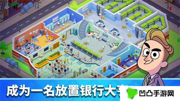 银行大亨中文版