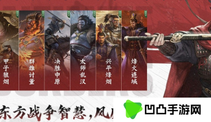 《率土之滨》石料获取方法