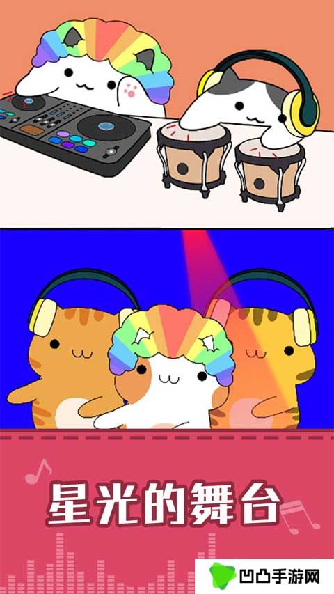 节奏小喵最新版