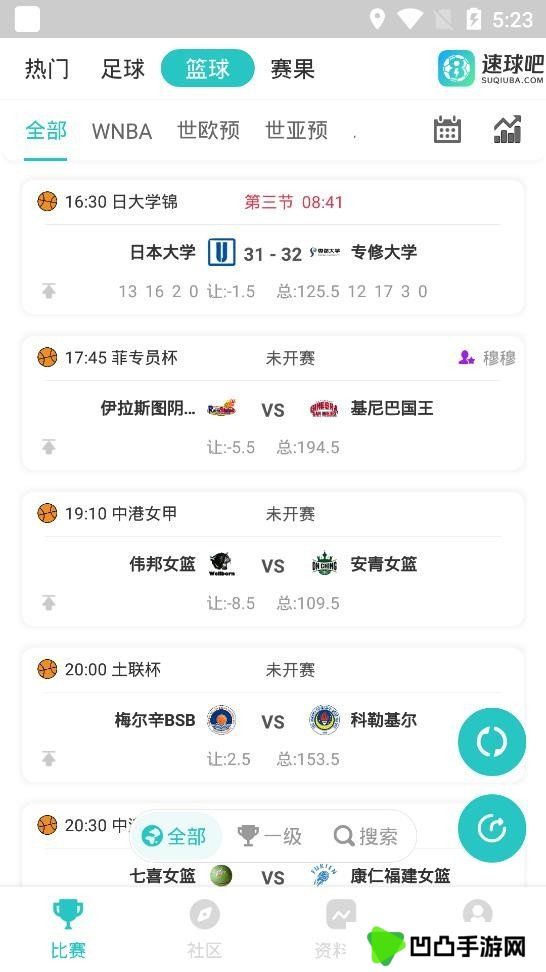 速球吧app下载安装