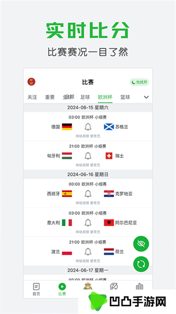 懂球帝下载app
