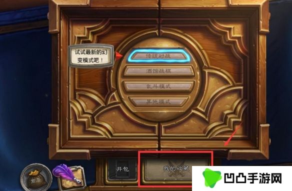 《炉石传说》卡组复制粘贴方法