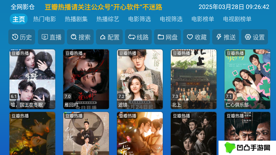 全网影仓