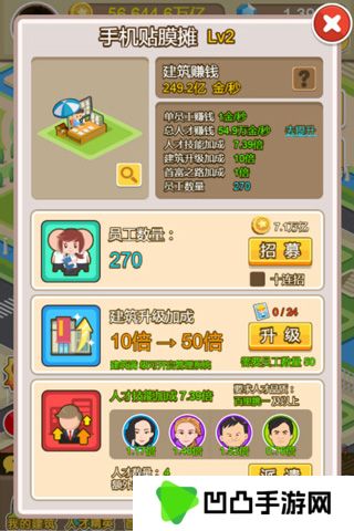 金币大富翁多游版