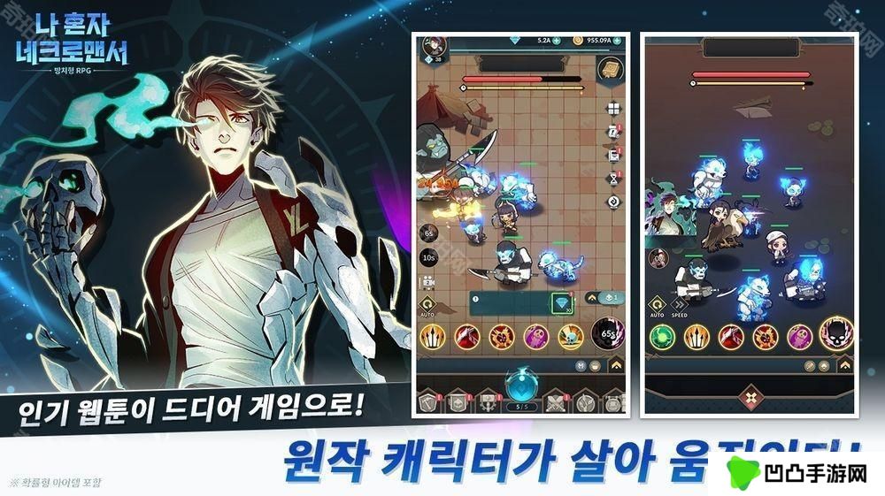 韩国网络漫画改编放置 RPG《末日独尊：死灵法师》于 Google Play 上线