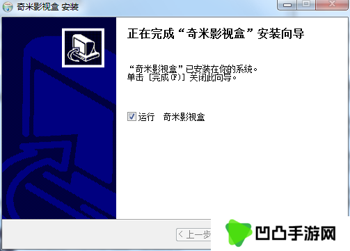 奇米影视盒播放器截图