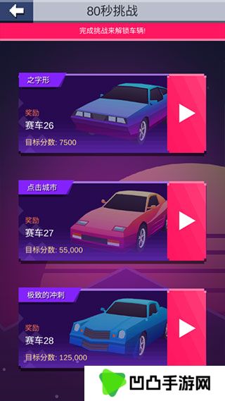 漂移达人