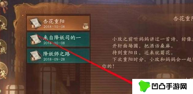 《神都夜行录》扬名令获取方法