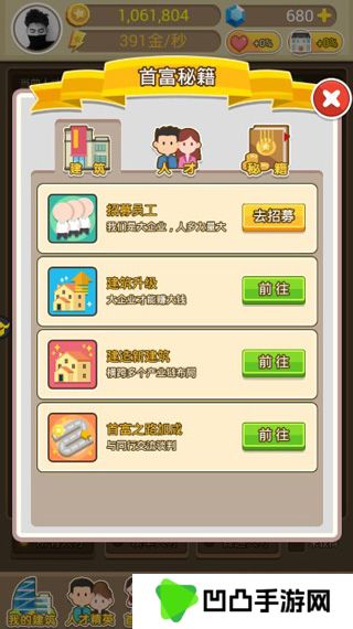 金币大富翁多游版