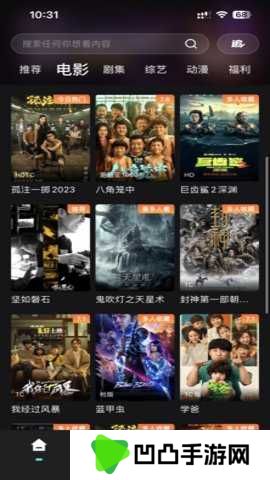 电影猎手 3.1.1.4 安卓版
