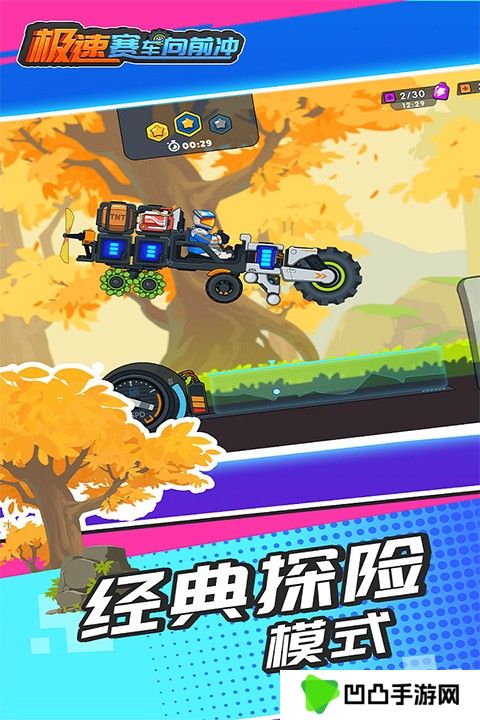 极速赛车向前冲最新版