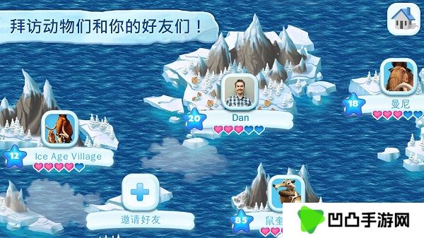 冰川时代村庄官方版
