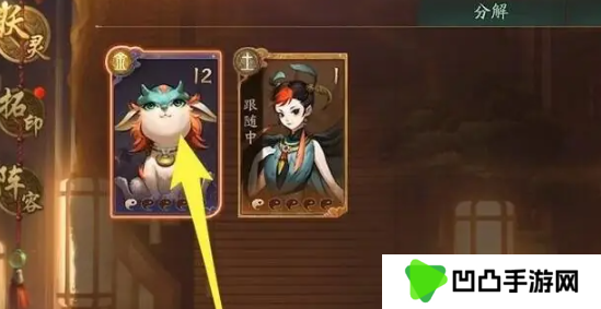 《神都夜行录》使用妖灵方法