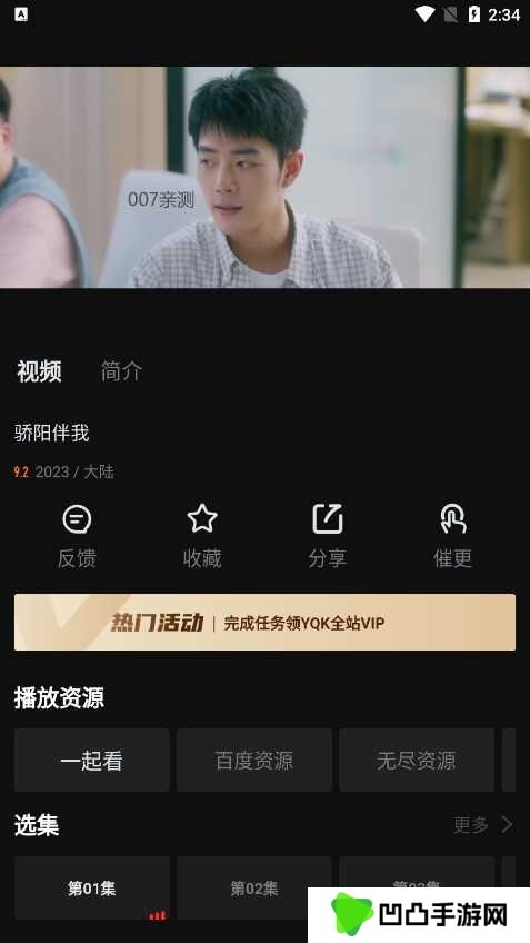 一起看tv破解版2.3.5