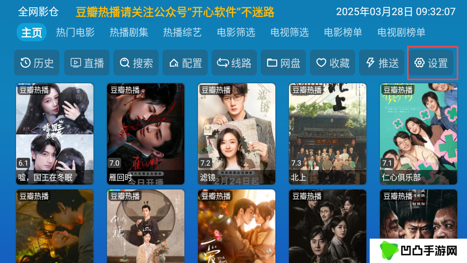 全网影仓