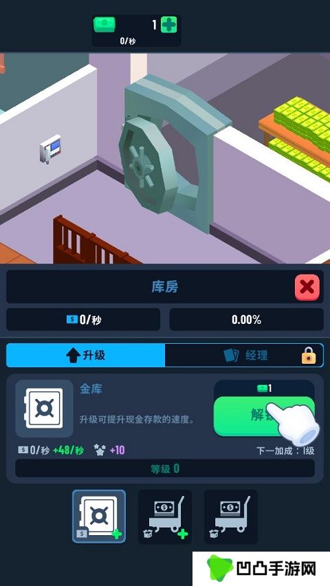 银行大亨中文版