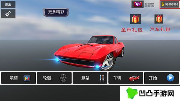 急速赛车手机版
