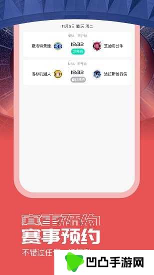 闪电看球