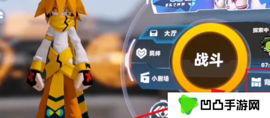 《凹凸世界》丹尼尔的积木获取方法