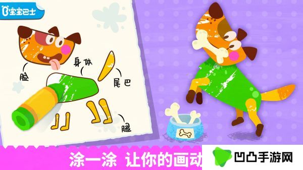 宝宝绘画书游戏