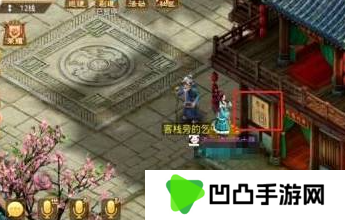 《问道》青竹客栈探案攻略
