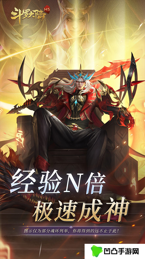 斗罗大陆H5官方版