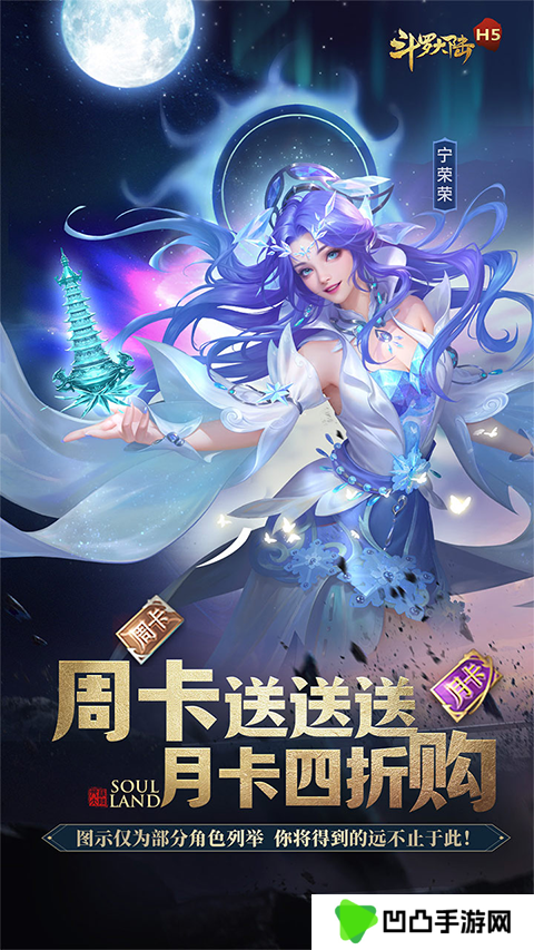 斗罗大陆H5官方版