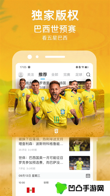 直播吧app下载