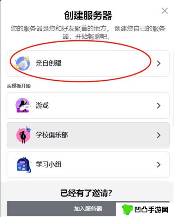 discord安卓版下载中文2024-discord手机中文版下载安卓安装包v214.16