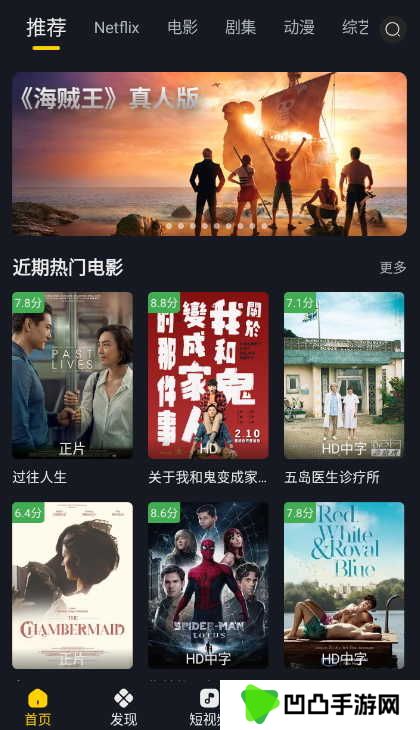 可可影视TV电视版 1