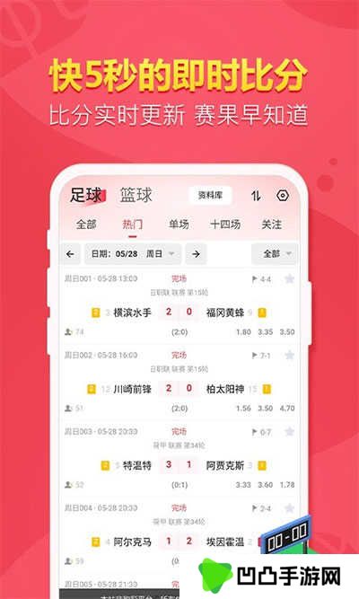 盈球大师app
