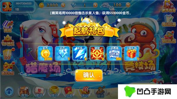 火山捕鱼最新版