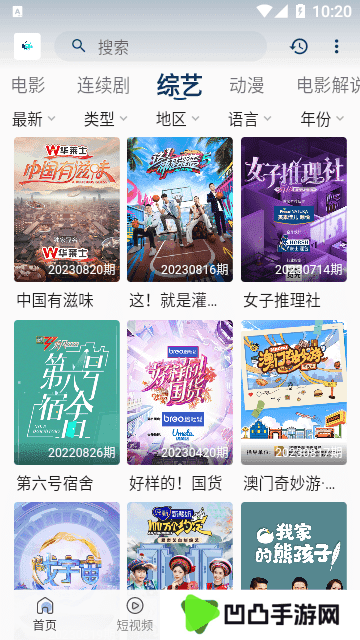追剧猫影视app