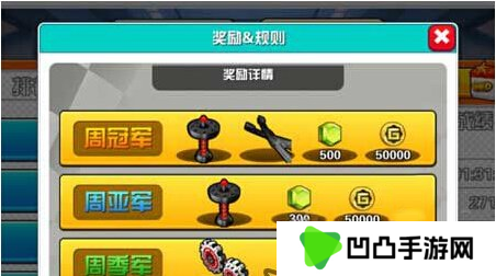 口袋四驱车最新版
