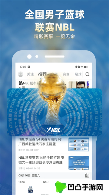 直播吧app下载