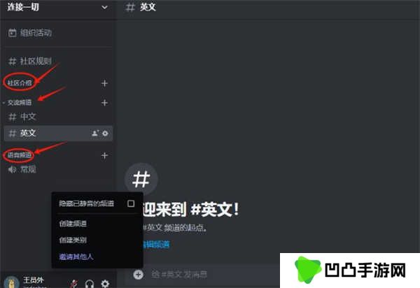 discord安卓版下载中文2024-discord手机中文版下载安卓安装包v214.16