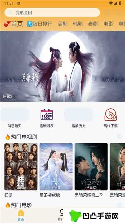 追剧猫app最新版
