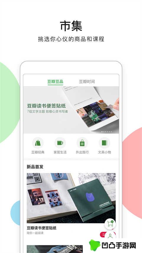 豆瓣电影app