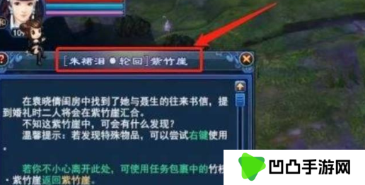 《倩女幽魂》朱裙泪入劫密道入口位置