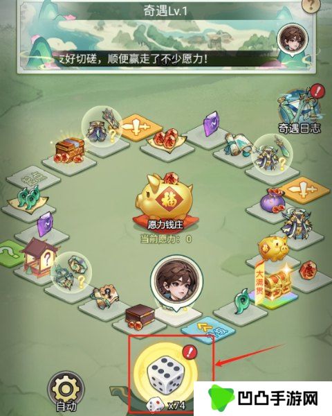 封神让我来手游