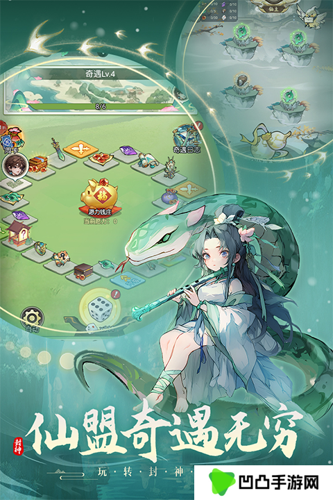 封神让我来手游