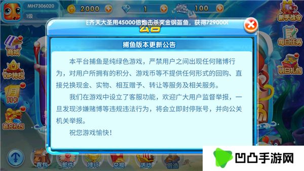 火山捕鱼最新版