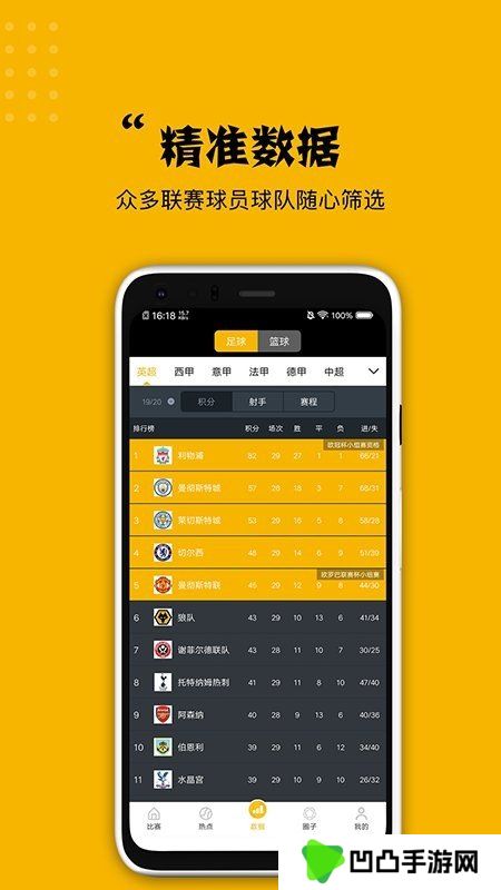 看球大师app下载