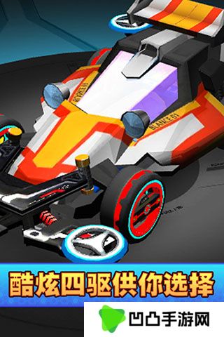 口袋四驱车最新版