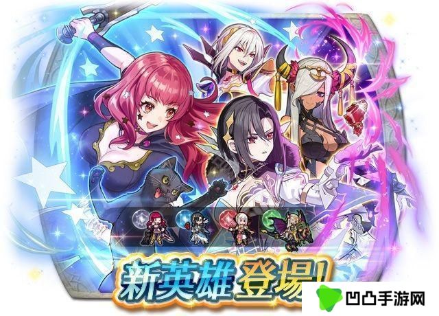 《火焰纹章英雄》新英雄召唤活动「携伴尤娜卡和魔器爱尔」登场