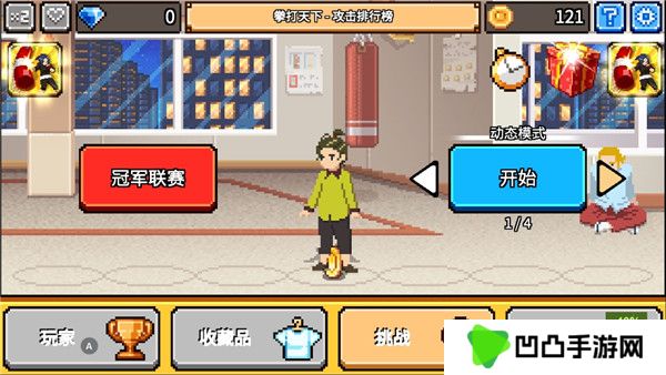 拳打天下