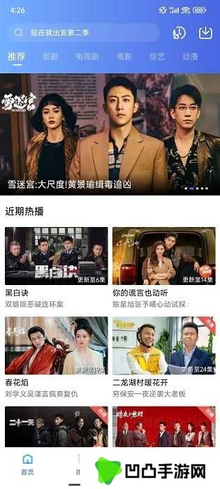 迅龙视频app下载安装