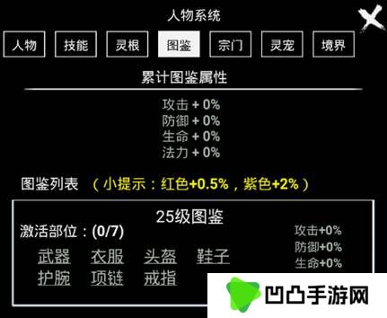 无尽洪荒华为版