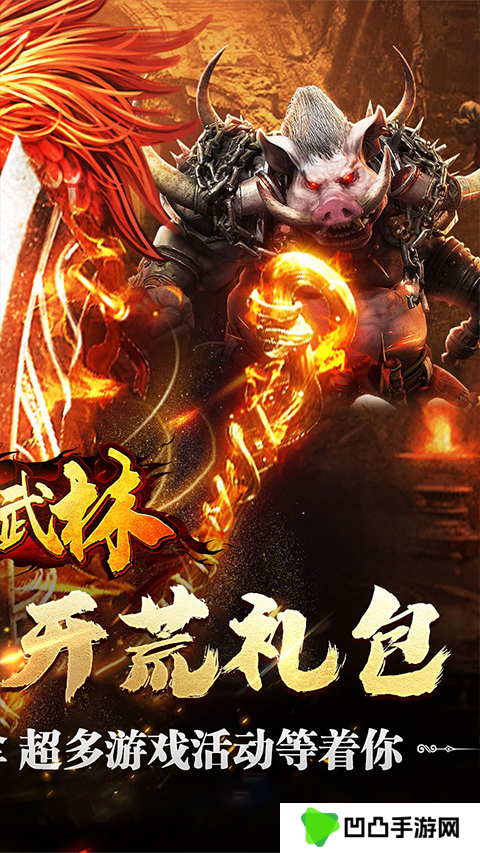 山河手游变态版