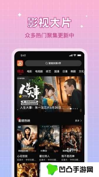 双鱼视频